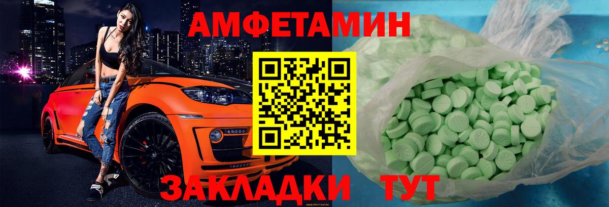 Томск  АМФЕТАМИН 97%  Вход с VPN 