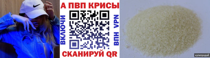 Alpha PVP кристаллы цены наркотик Томск