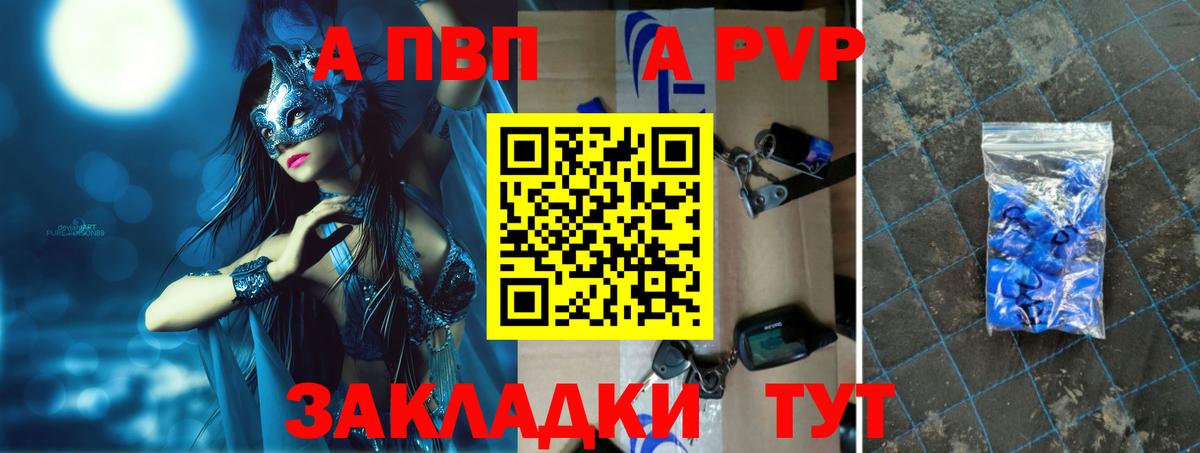 Alfa_PVP Соль Томск