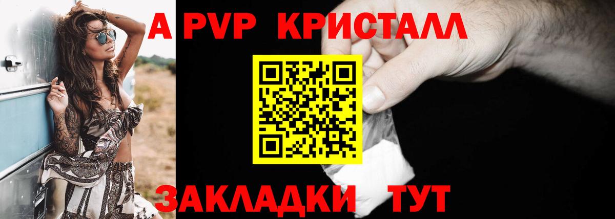 Томск  Alfa_PVP мука  А ПВП мука  Вход с VPN  А ПВП кристаллы 