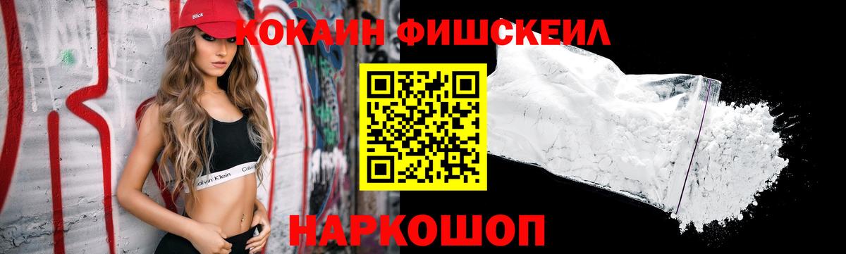 Кокаин Перу Томск