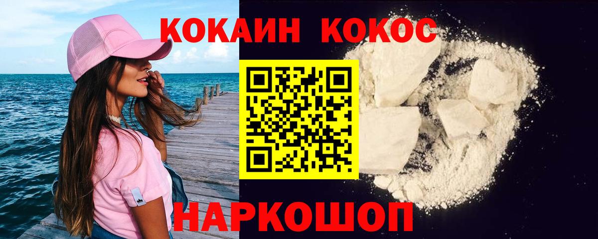 Томск  COCAIN Fish Scale  COCAIN  Вход с VPN  COCAIN FishScale 