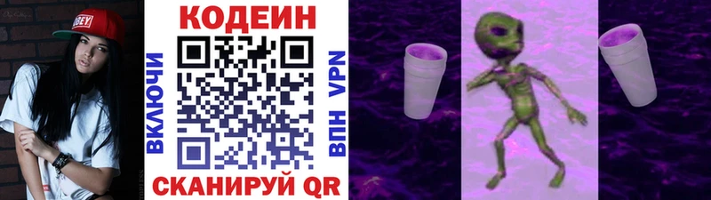 omg зеркало  Томск  Codein напиток Lean (лин) 
