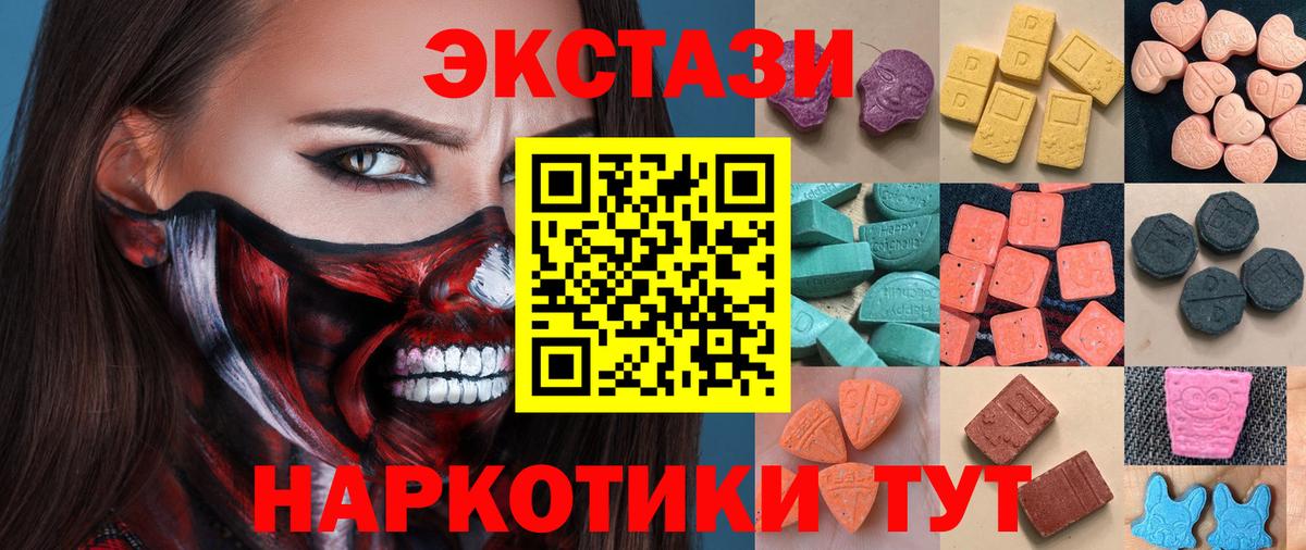ЭКСТАЗИ Cube Томск