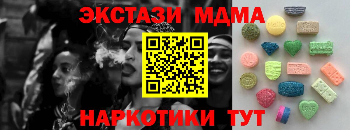 Томск  ЭКСТАЗИ  Экстази 300 mg  Вход с VPN  Экстази 280 MDMA 