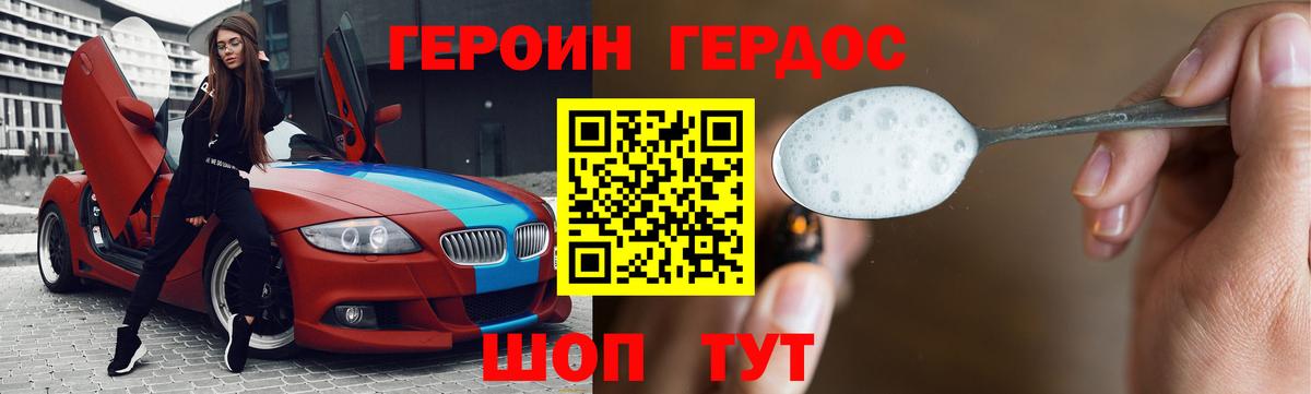 ГЕРОИН VHQ  ГЕРОИН  Томск  Вход с VPN 