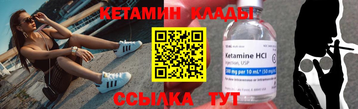 КЕТАМИН ketamine  КЕТАМИН ketamine  Вход с VPN  Томск 
