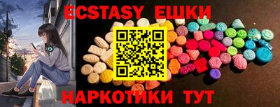 ECSTASY Можайск