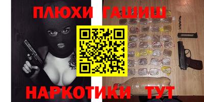 синтетический гашиш Можга