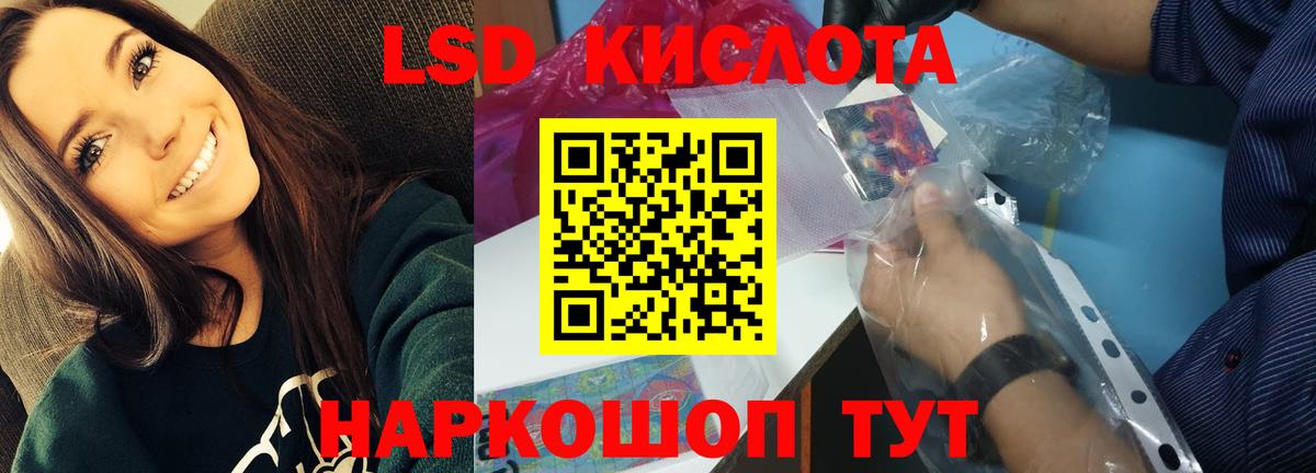 Томск  ЛСД экстази кислота  OMG ссылка  Вход с VPN  ЛСД экстази кислота 