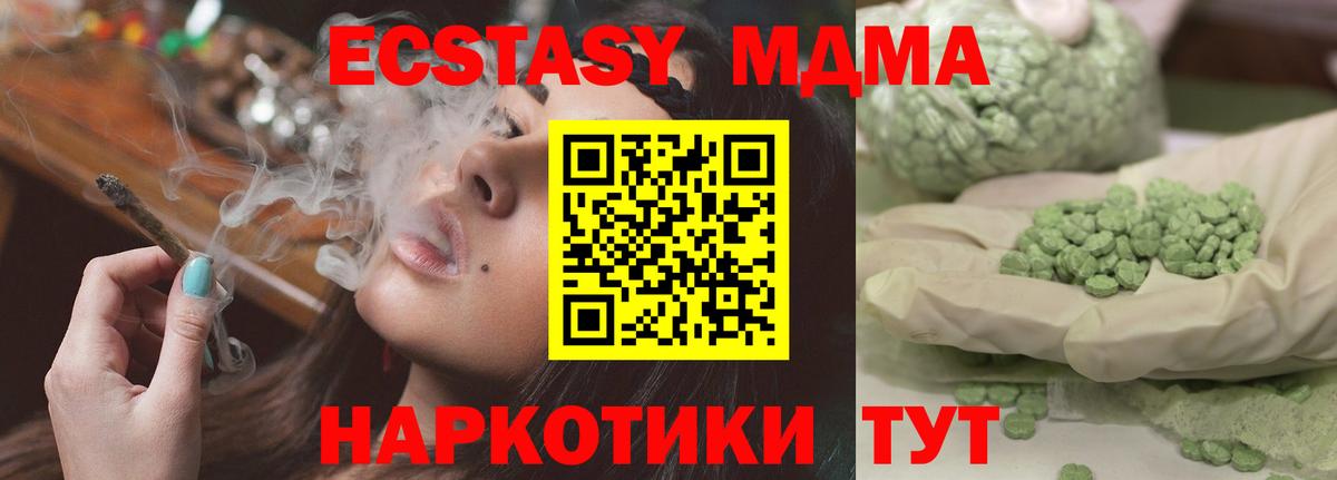 MDMA VHQ  MDMA VHQ  Томск  Вход с VPN 