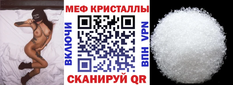 Меф 4 MMC  Томск 
