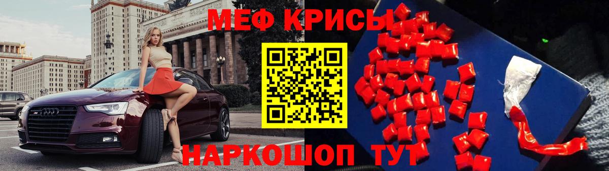 Мефедрон VHQ  МЕФ  Мефедрон  Томск  Вход с VPN 