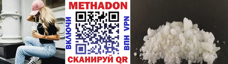 Метадон methadone  Томск 