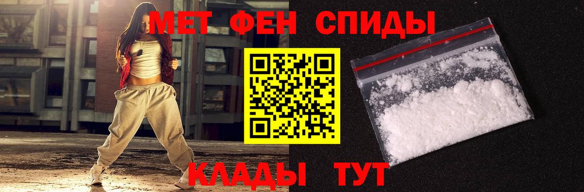 Первитин Methamphetamine Томск