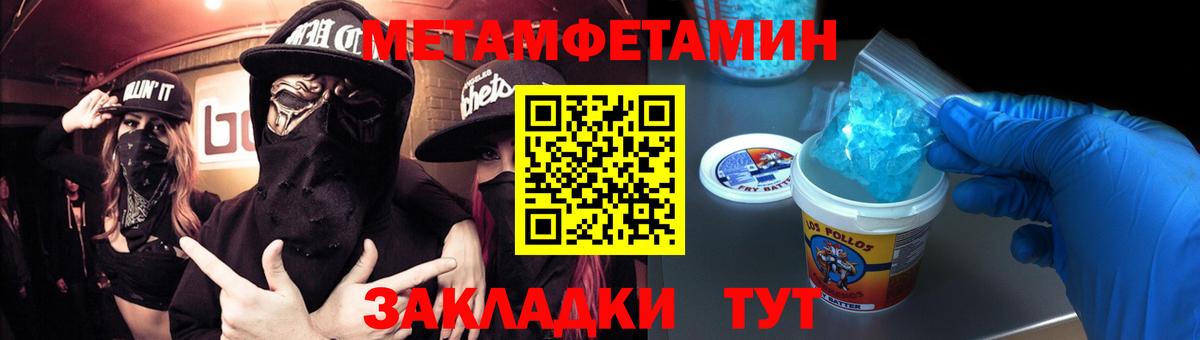 Томск  Метамфетамин мет  Вход с VPN  Метамфетамин мет 