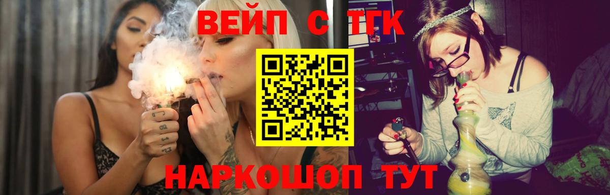 Дистиллят ТГК Wax Томск
