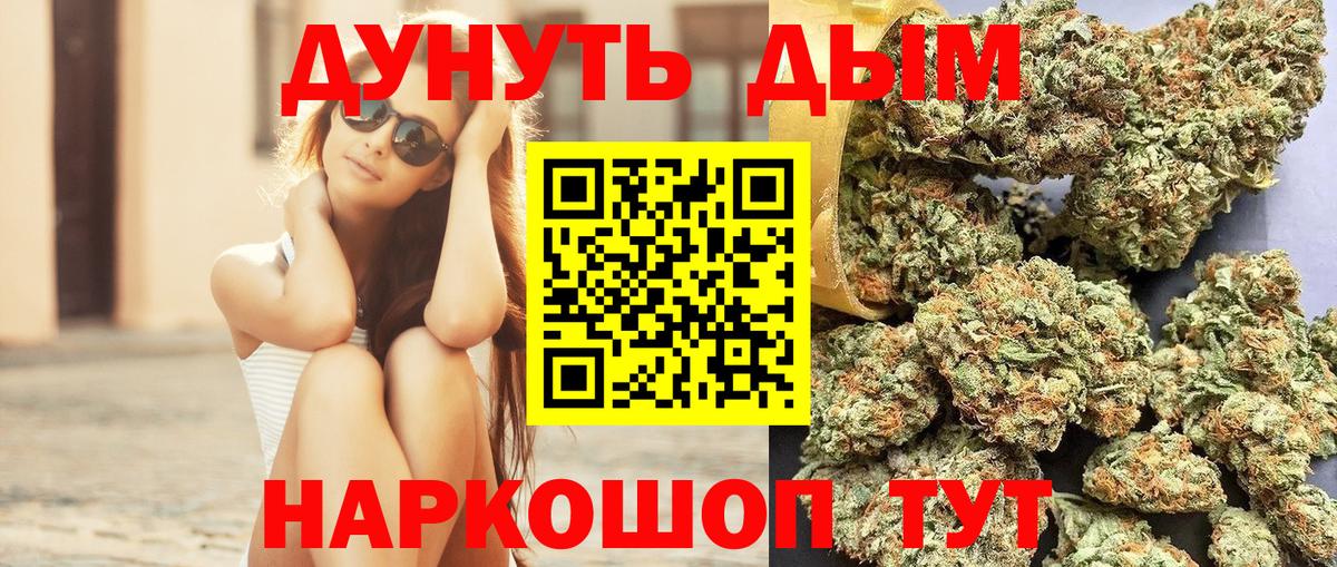 Канабис Ganja  МАРИХУАНА THC 21%  Томск  Канабис семена  Каннабис LSD WEED  Вход с VPN 